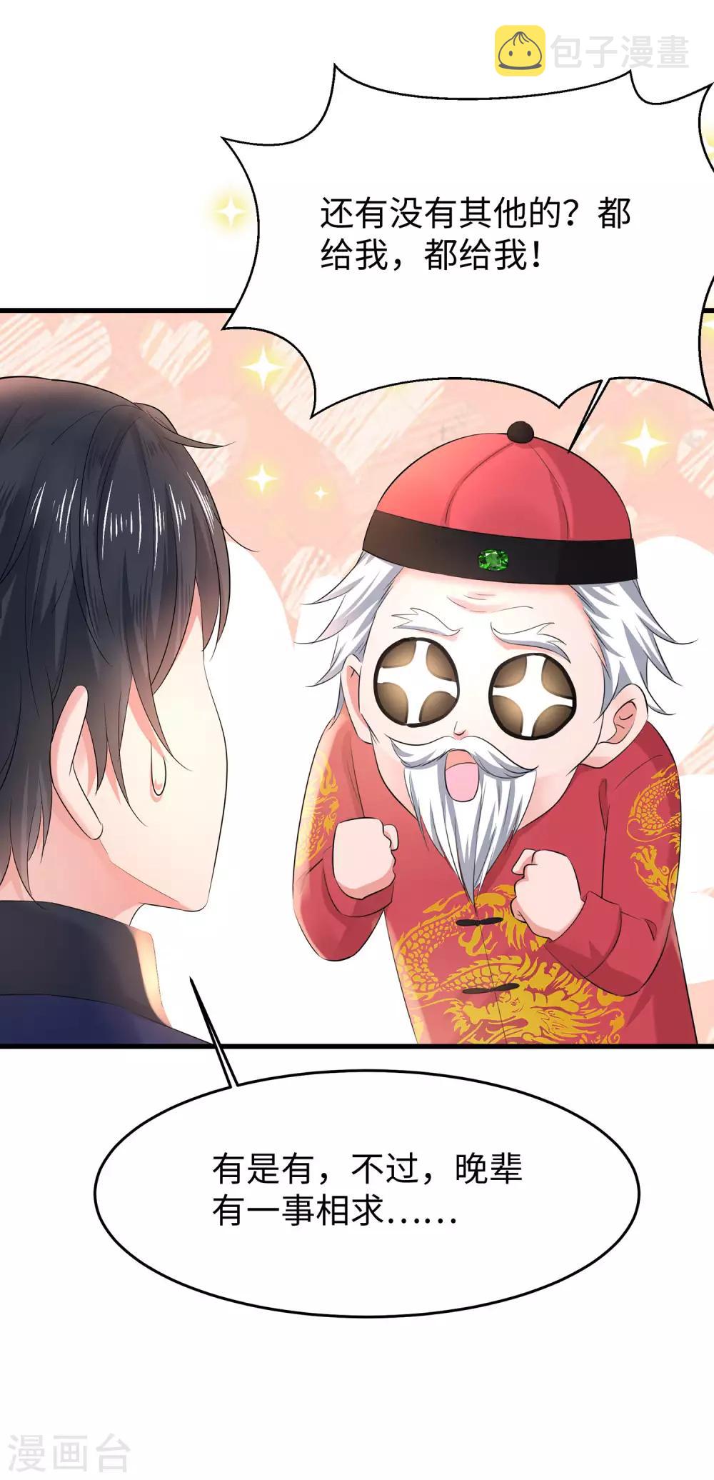 第32话 这就是艺术啊！31