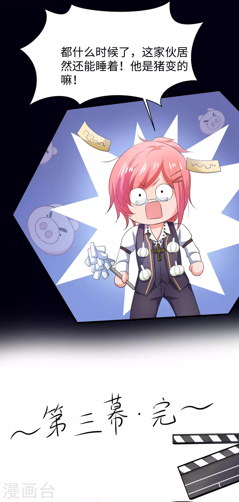 第147话 狼神的诅咒？！41