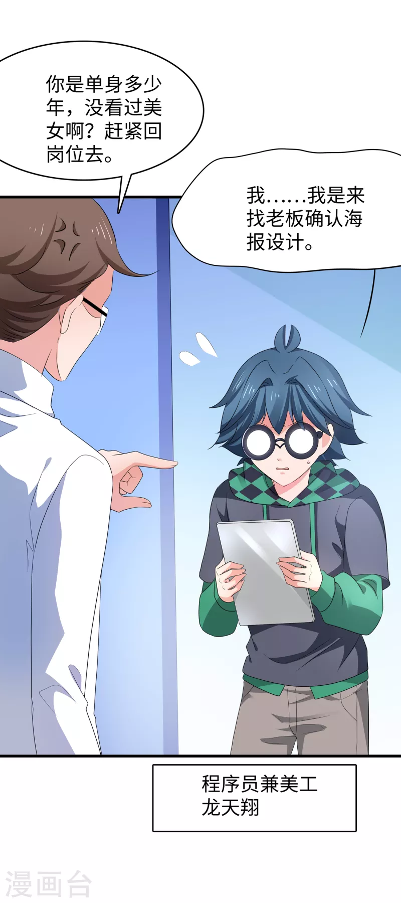 第118话 新的幸存者出现了?！18