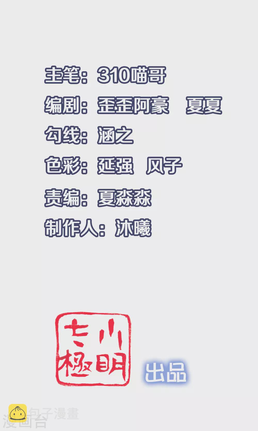 第89话 男人！你成功引起了我的注意0