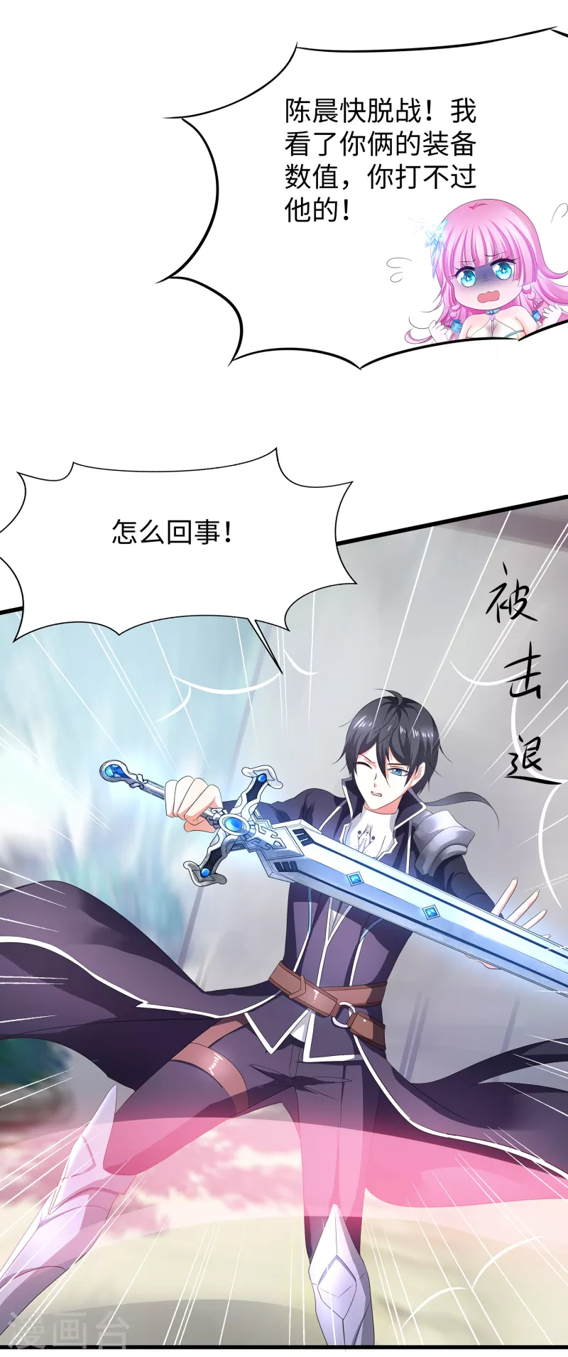 第120话 男主光环竟然不属於我？？？13