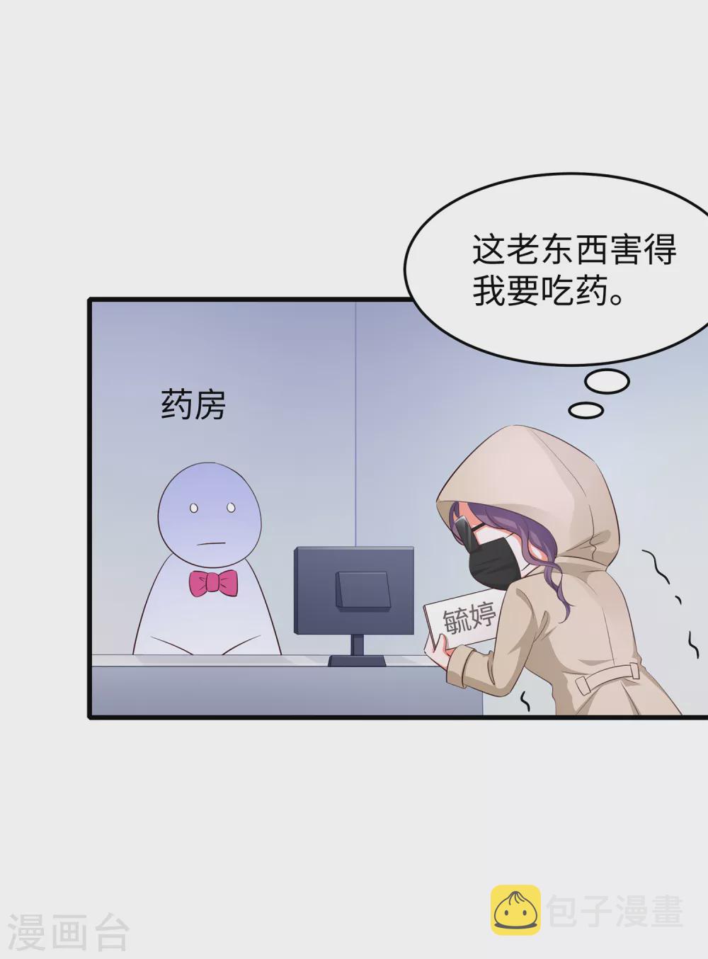 第71话 充值“软妹币”！12