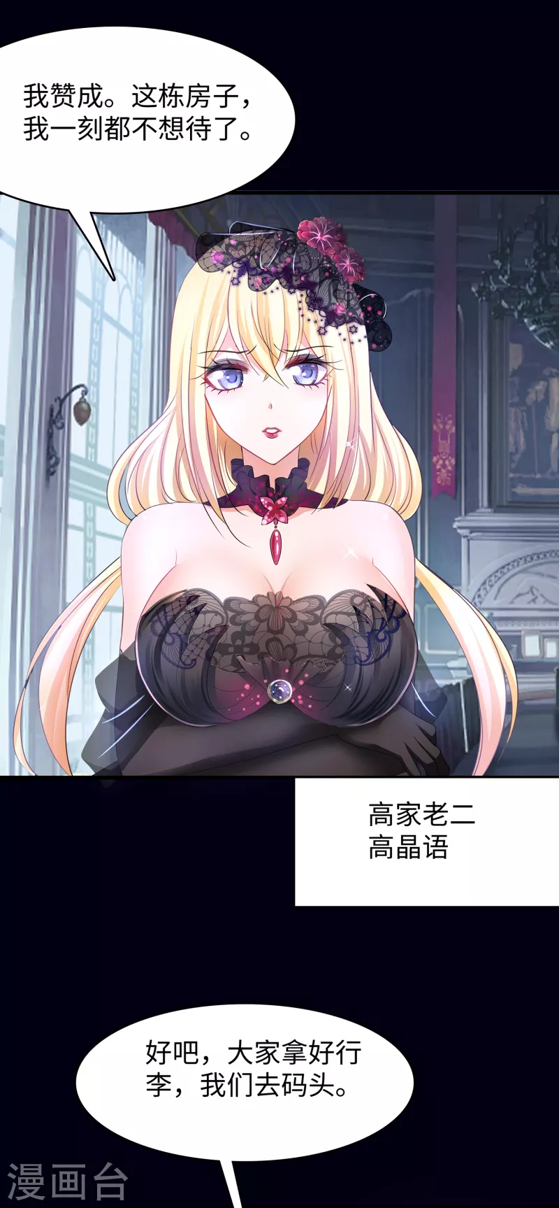 第150话 第三个遇害者……6
