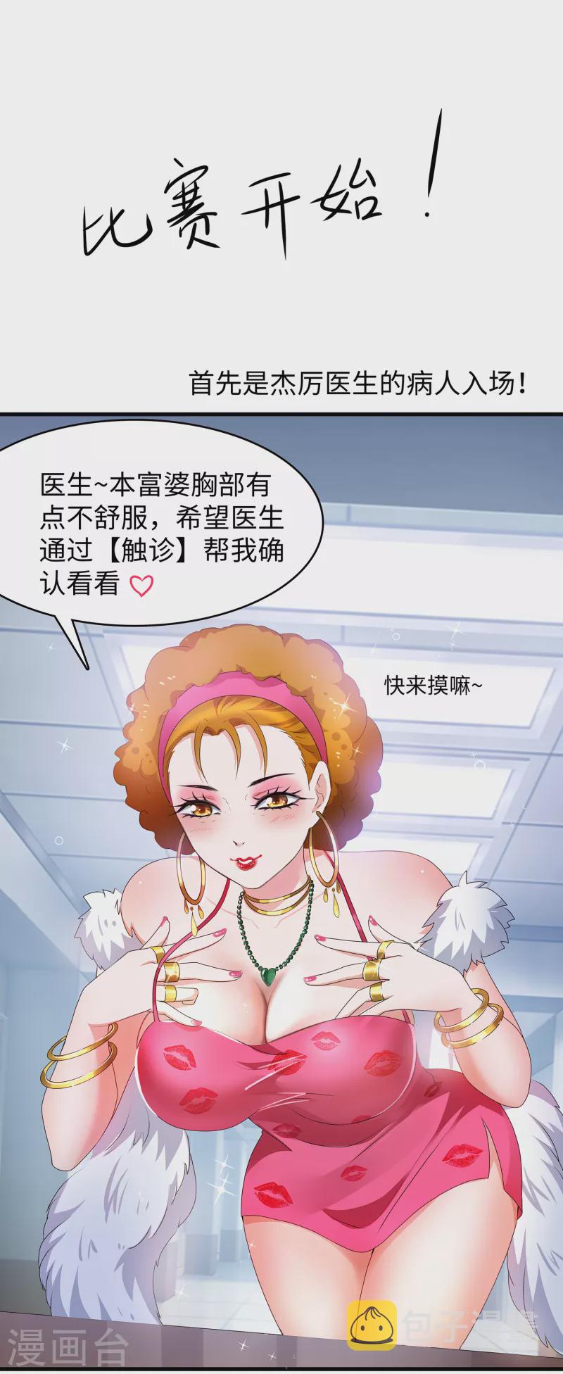 第109话 大杀招！！！14