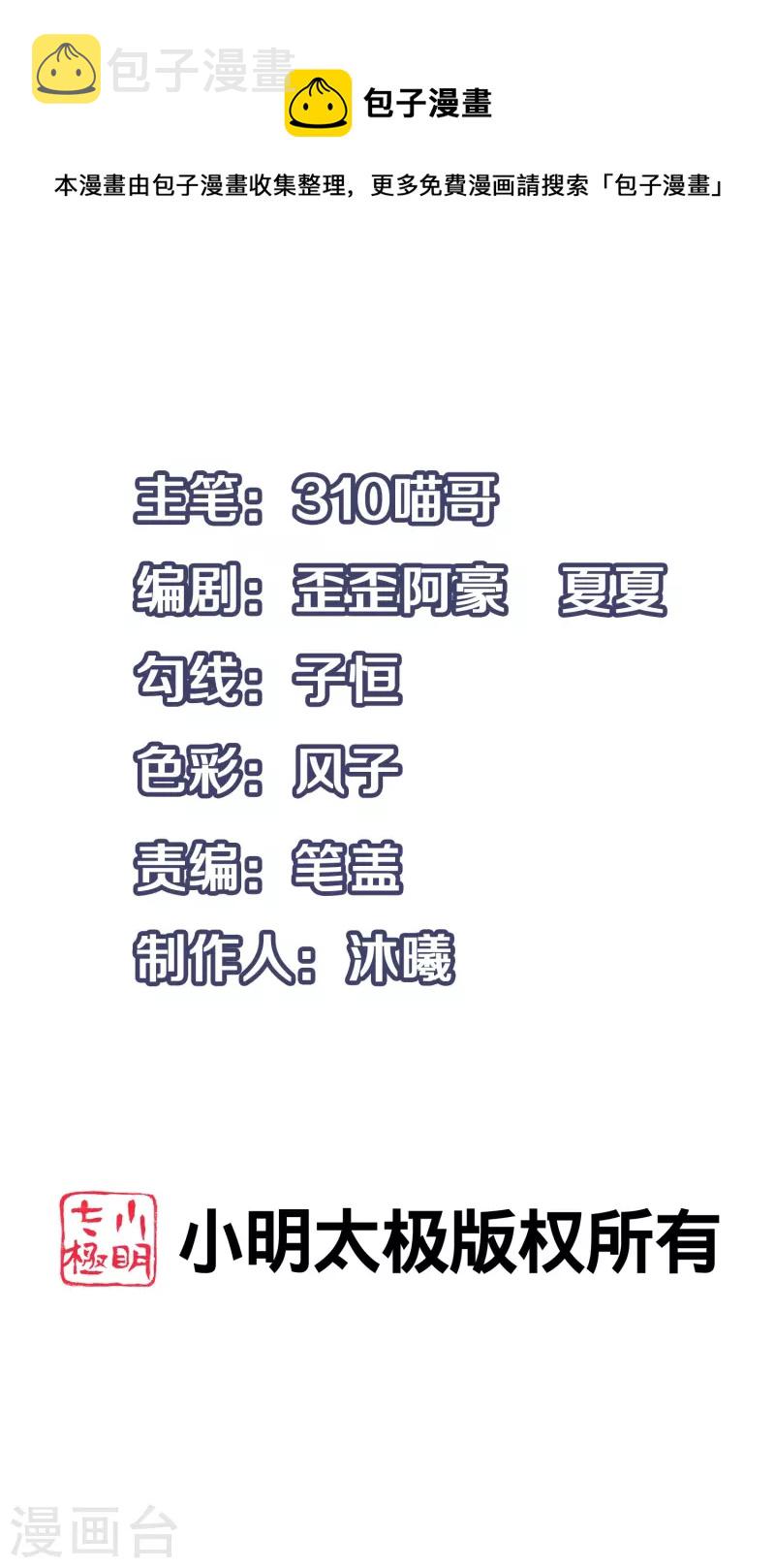 第201话 消灭人类！颤抖吧！0