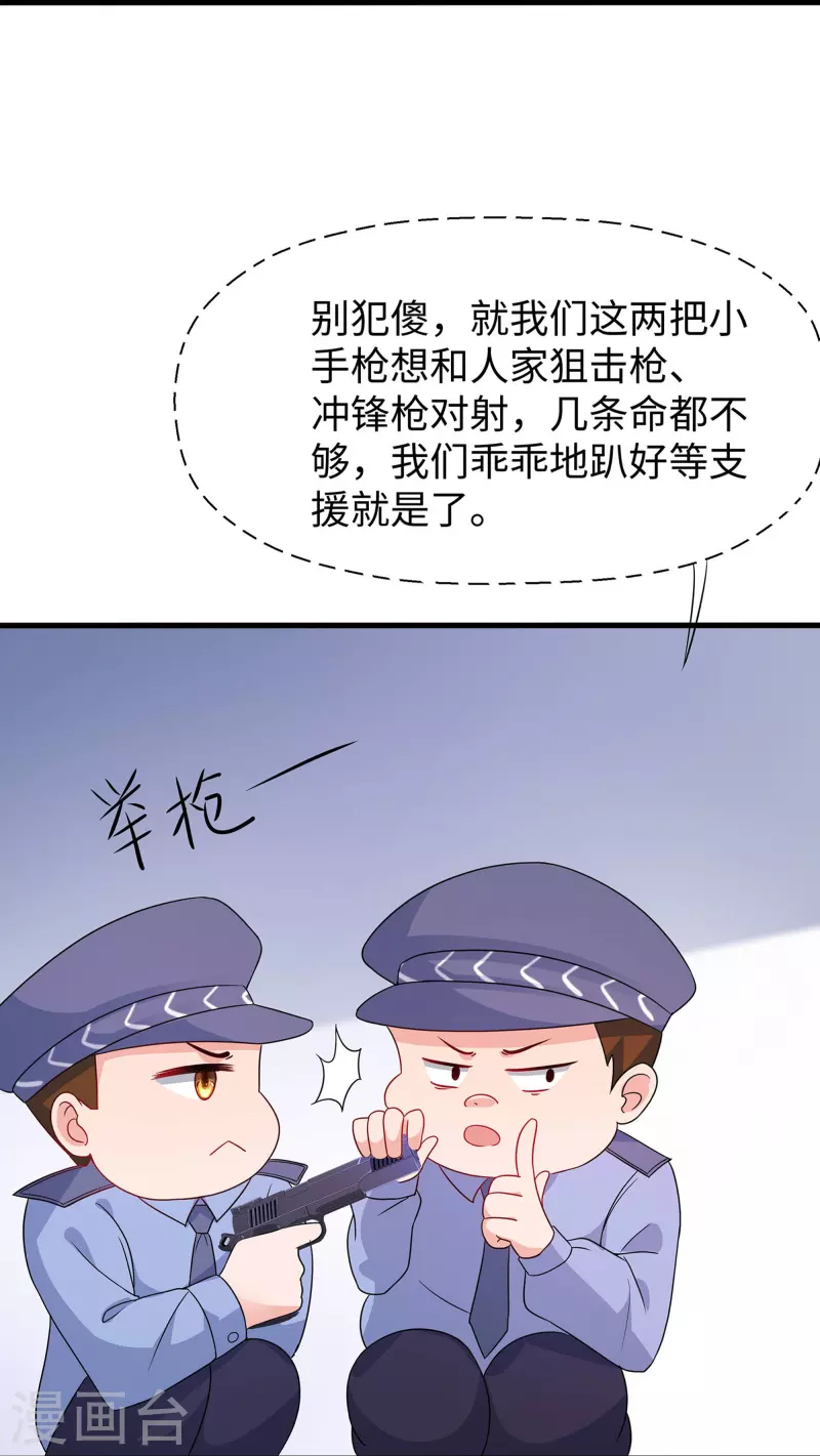 第239话 我看见变形金刚了14