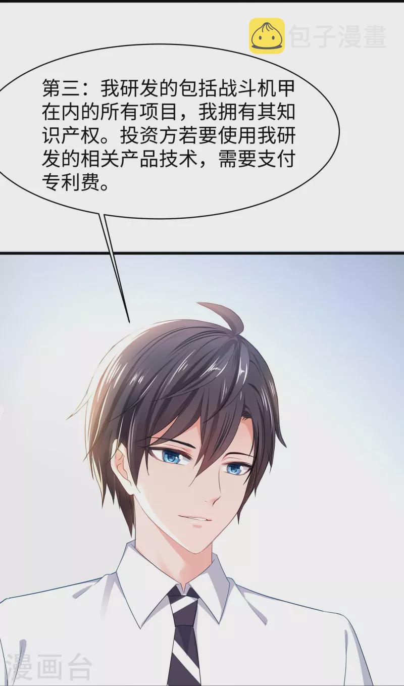 第227话 我的搭档是学姐？10