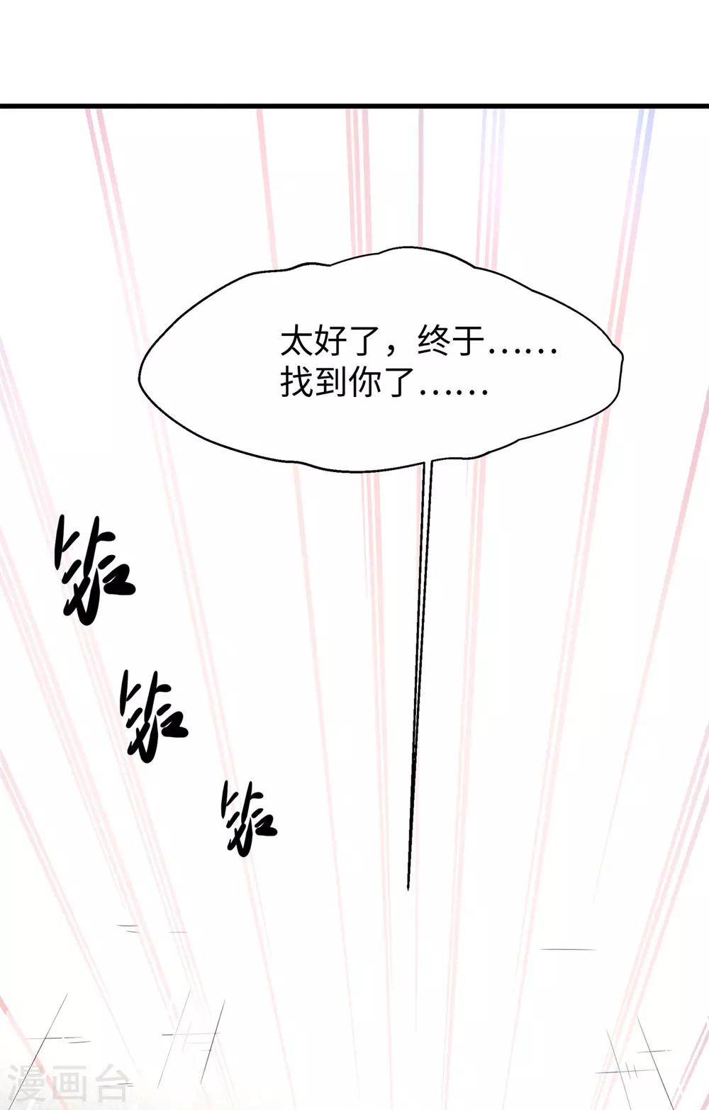 第35话 文科圣使get！37