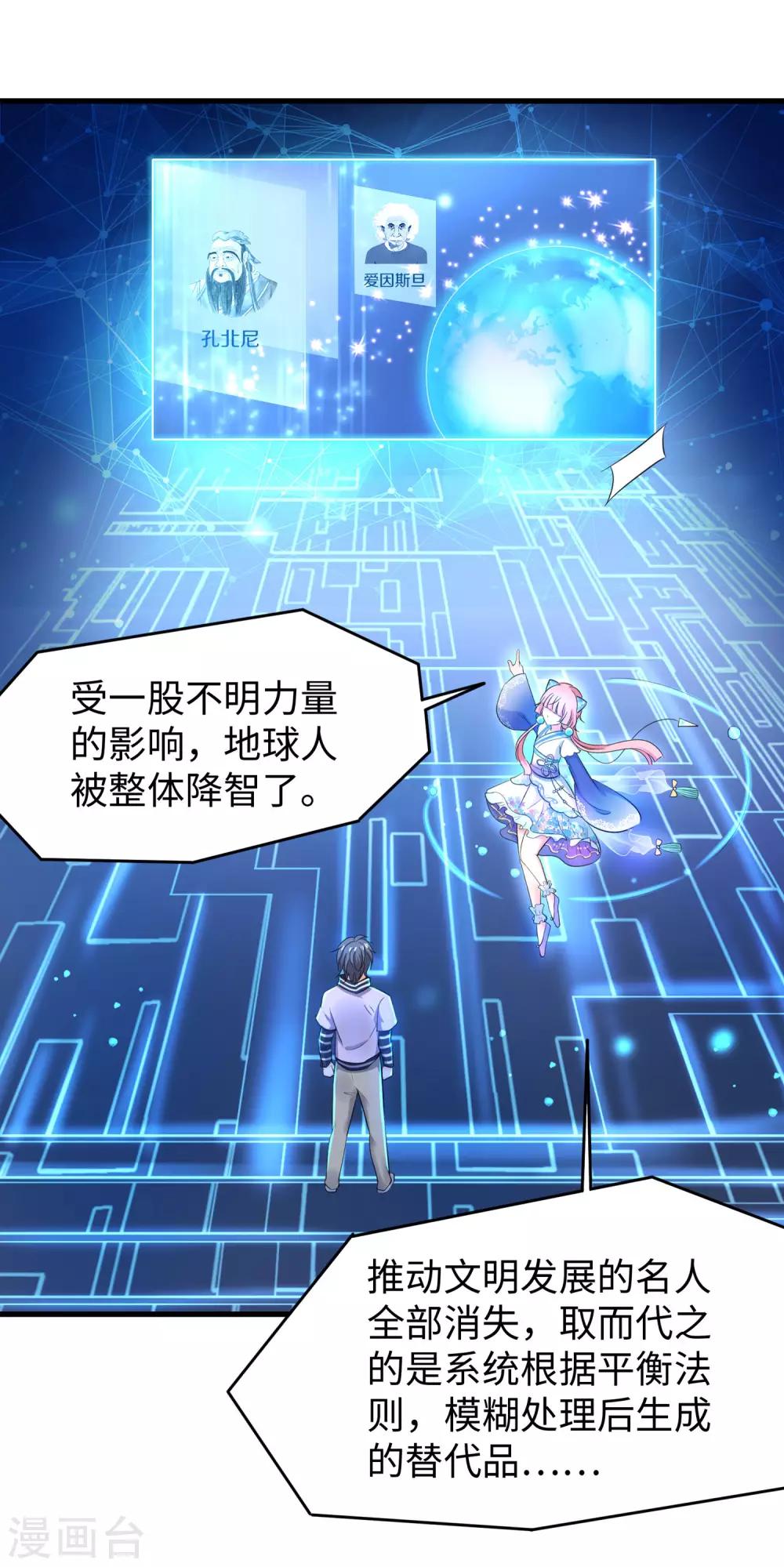 预告 人类集体降智後我成了超级学霸！11