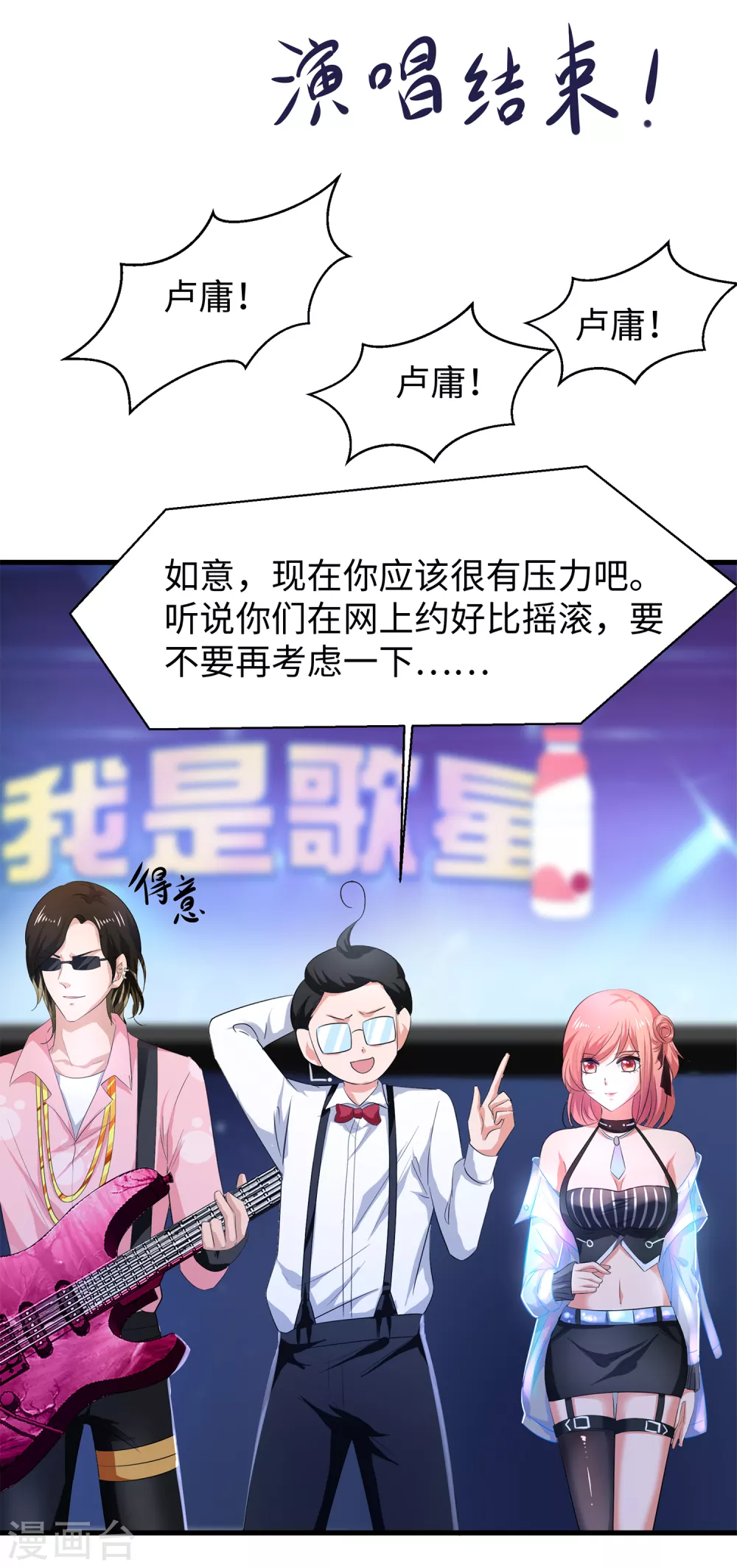 第68话 百变红毛！！！16