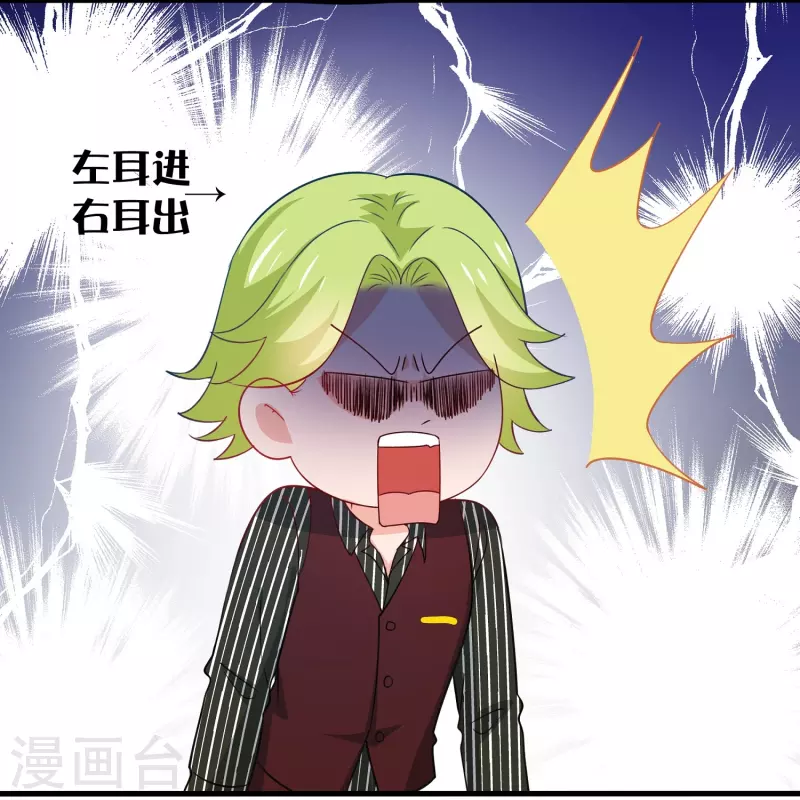 第233话 你的发色略显环保12