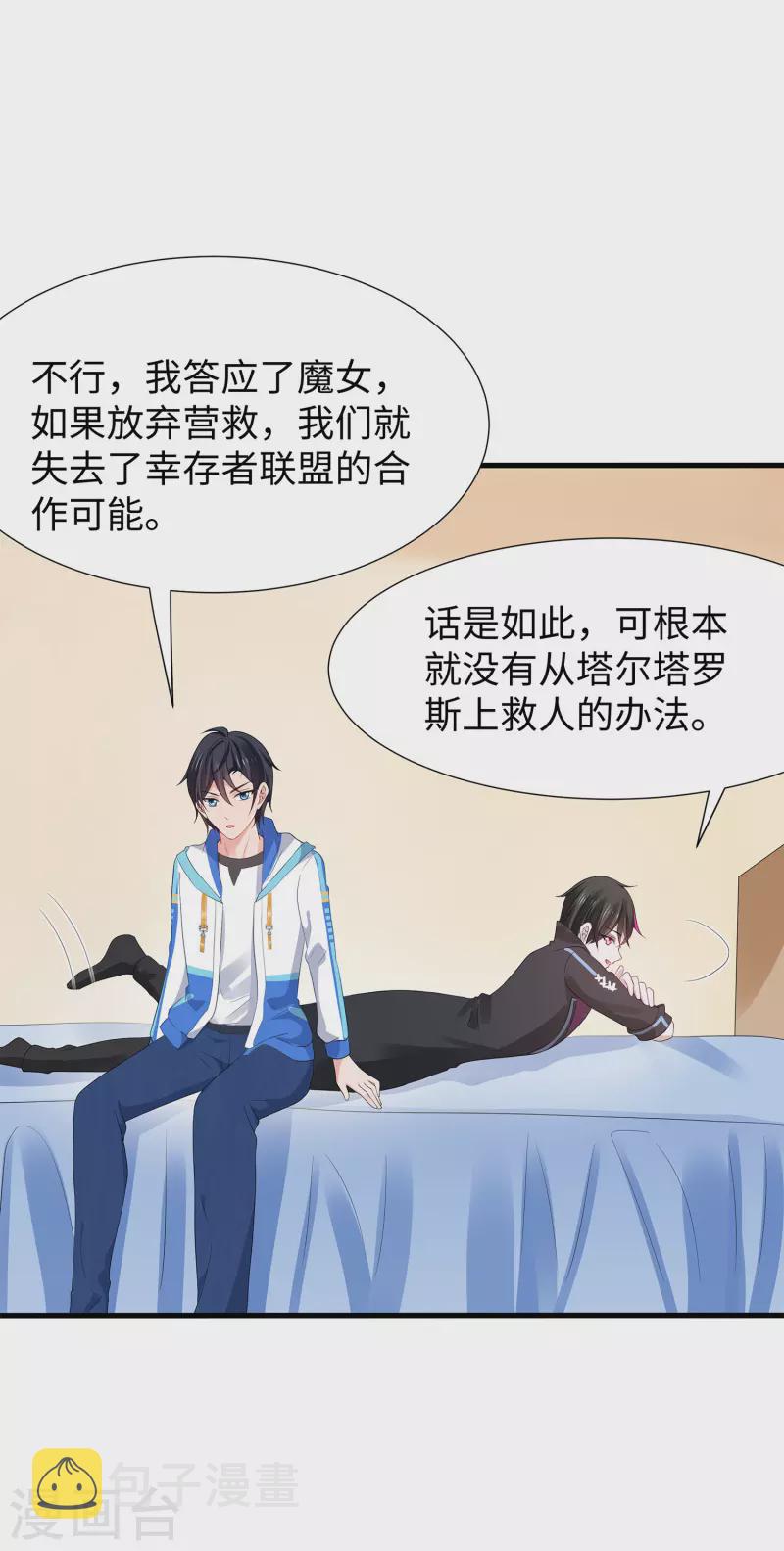 第177话 出卖色相的重要情报！22