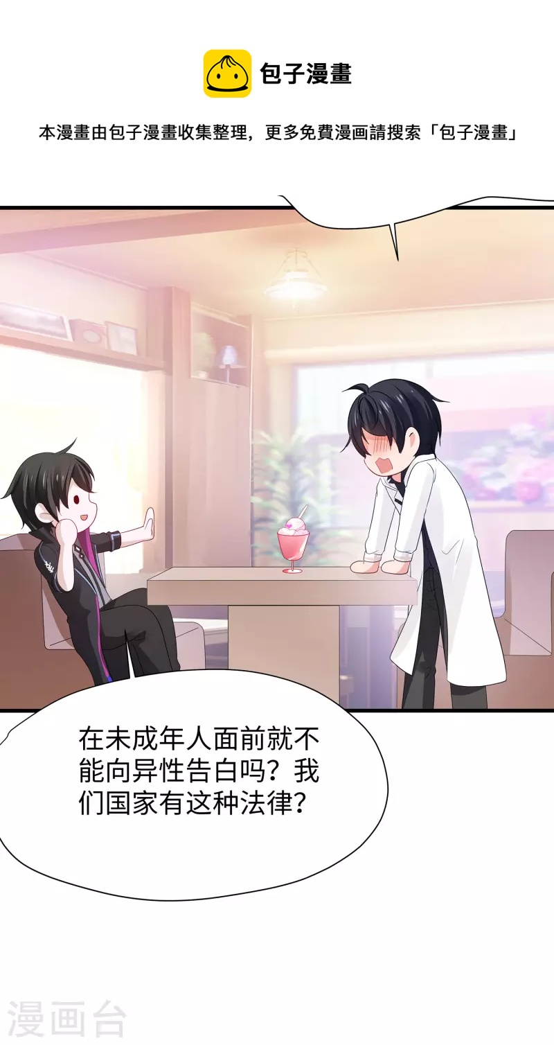 第175话 完了完了，我学分不够了！5
