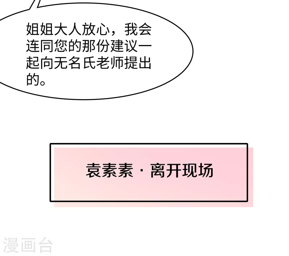 第100话 陈晨搞不定就让无名氏来！26