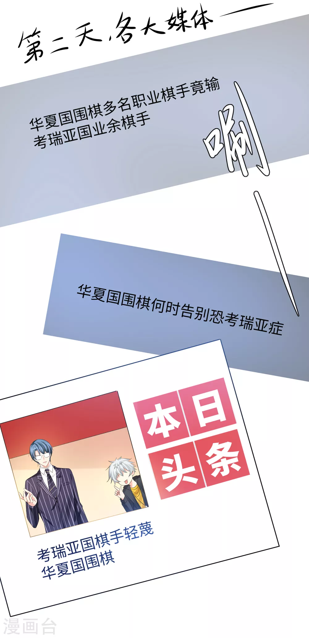 第82话 陈晨出征，虽远必诛！12