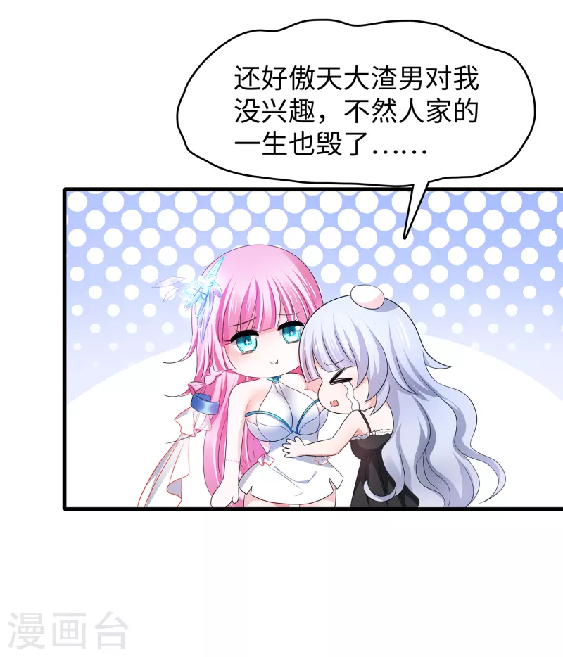 第127话 吊打龙傲天！41