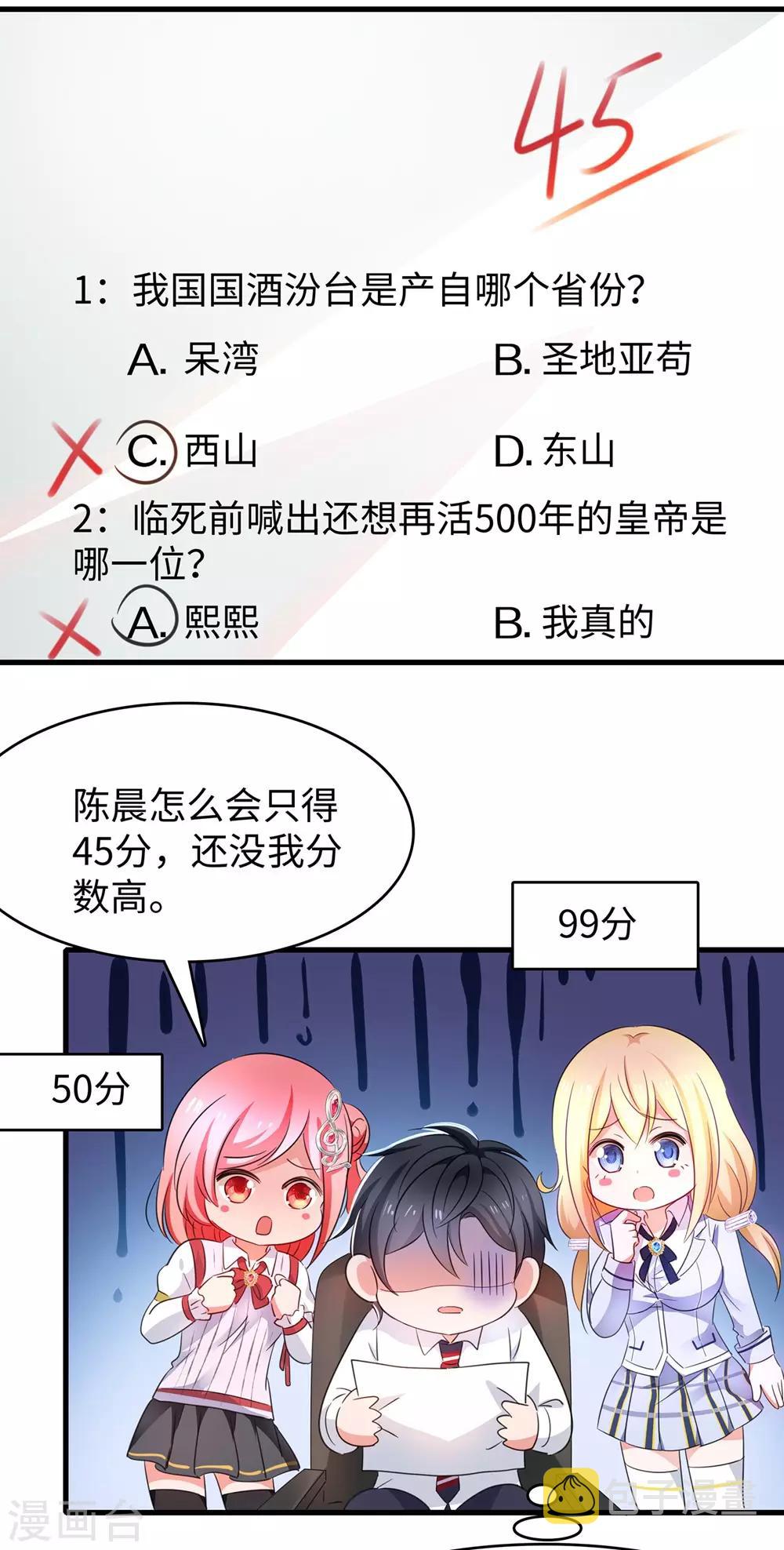 第48话 居然是他！10