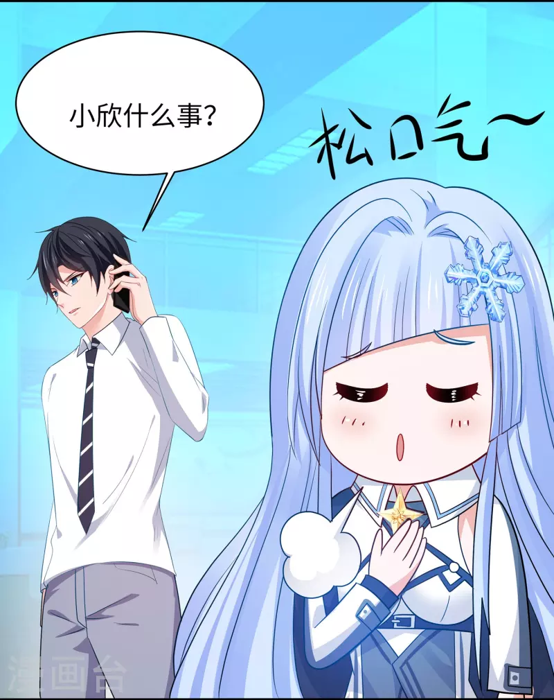 第228话 哥哥快来帮我11