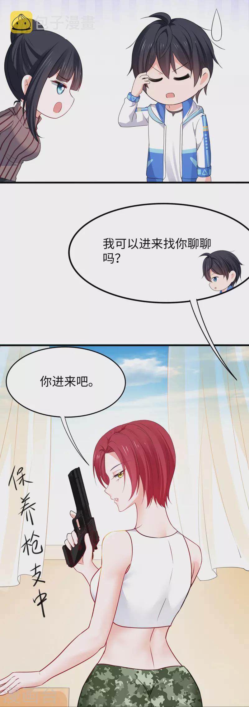 第231话 龙华清的搞事日常13