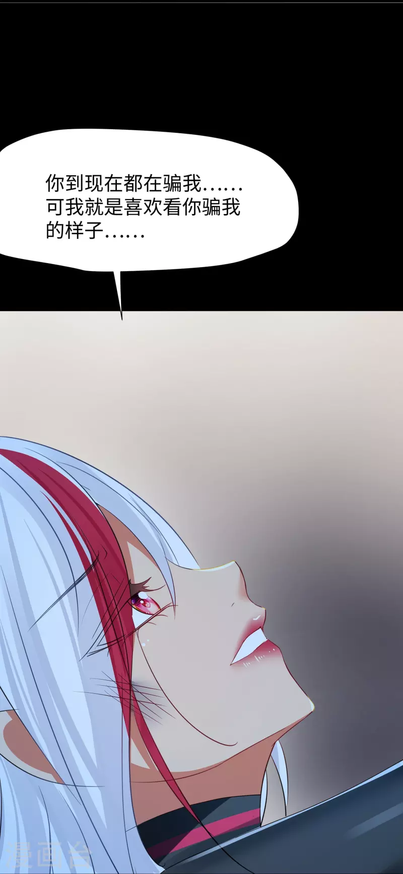 第210话 红蜂的遗言13