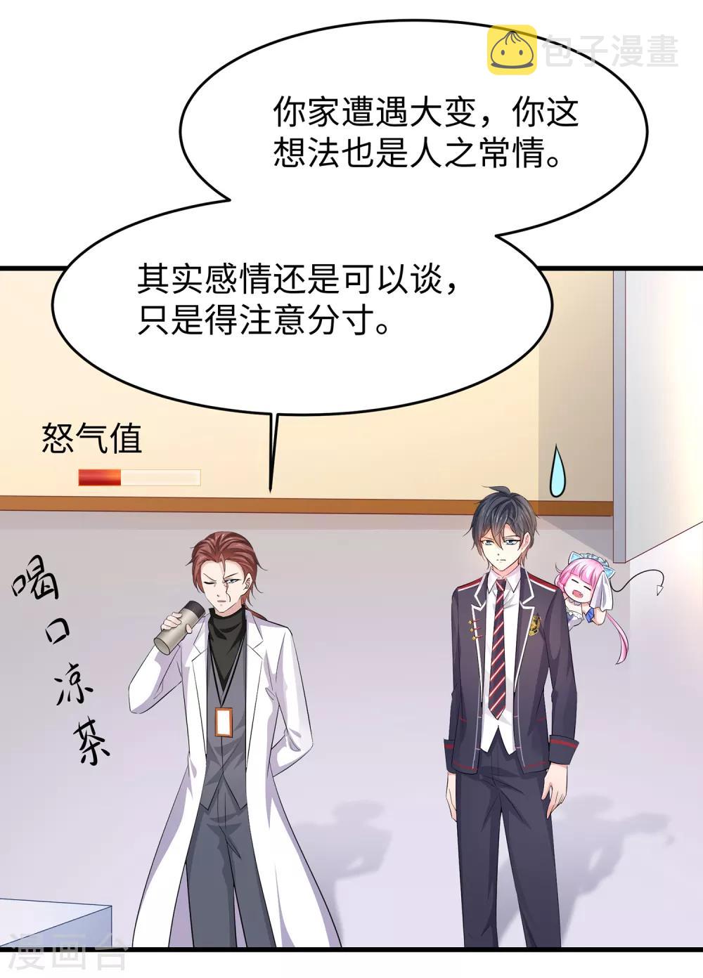 第54话 文理令到手！32