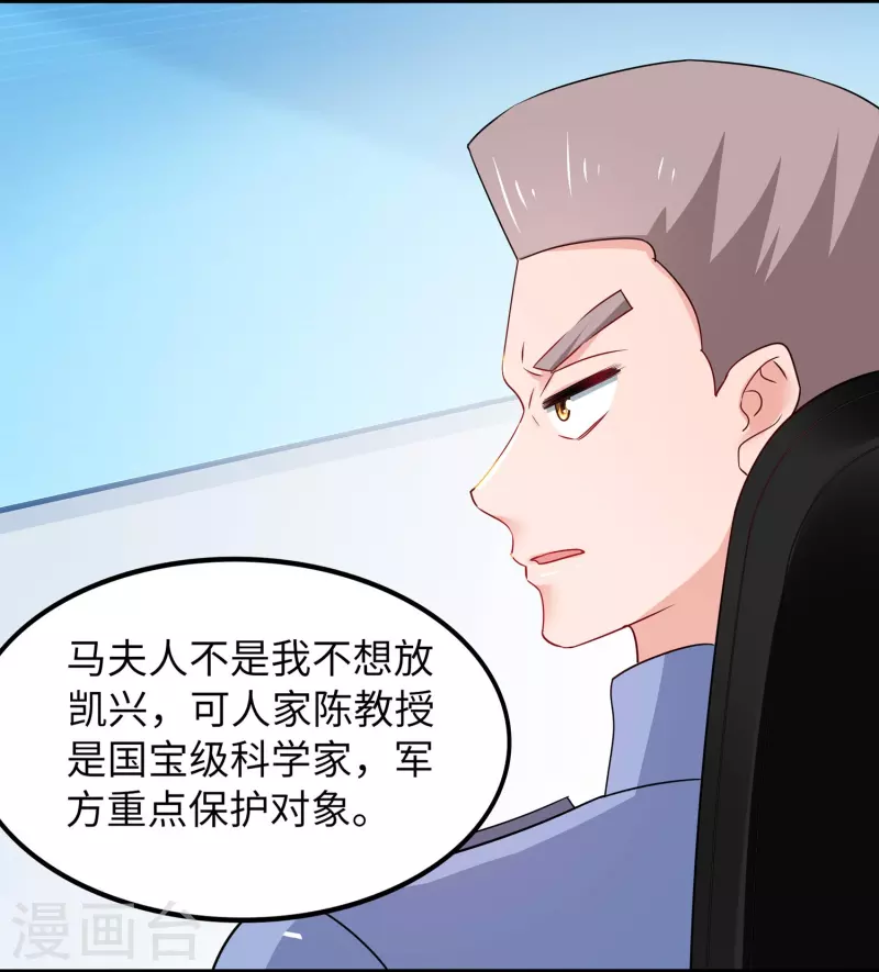 第235话 你不配和凌若雪在一起17