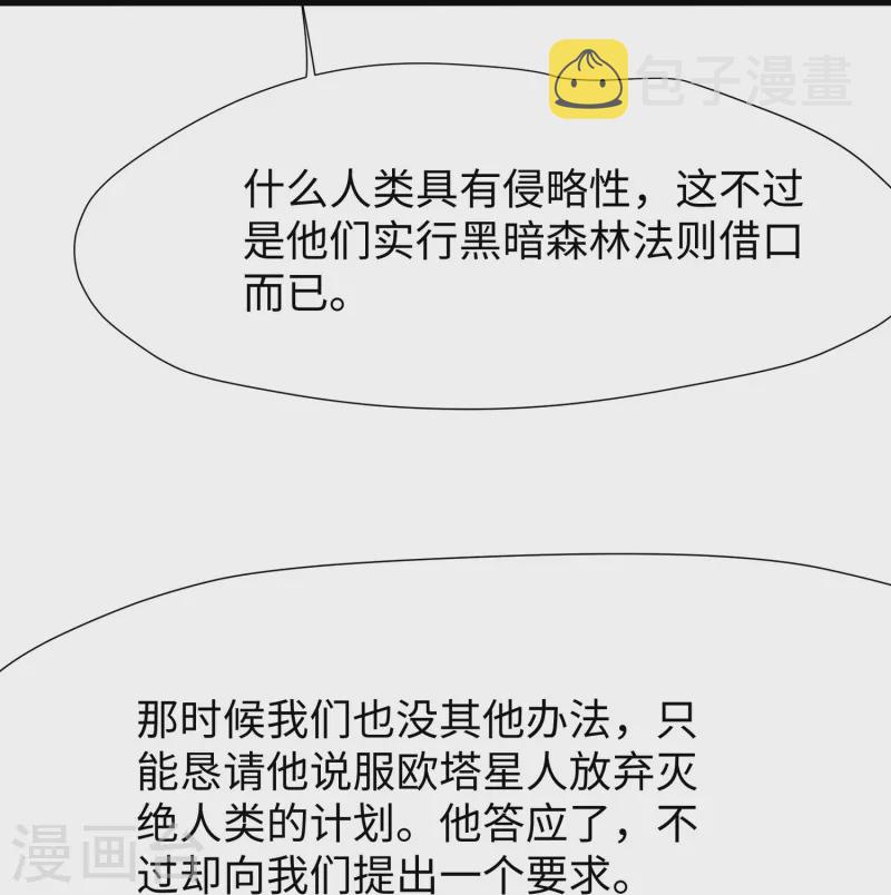 第196话 父亲，请你告诉我26