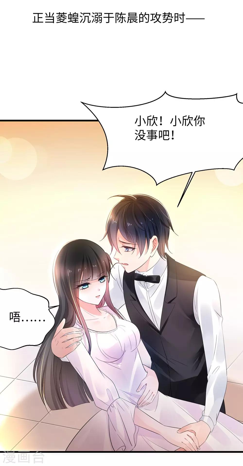第45话 暴揍你！18
