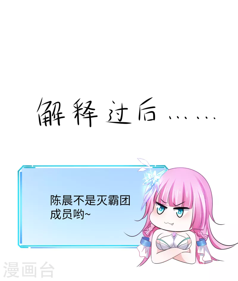 第137话 诅咒无法消失，陈晨危！6