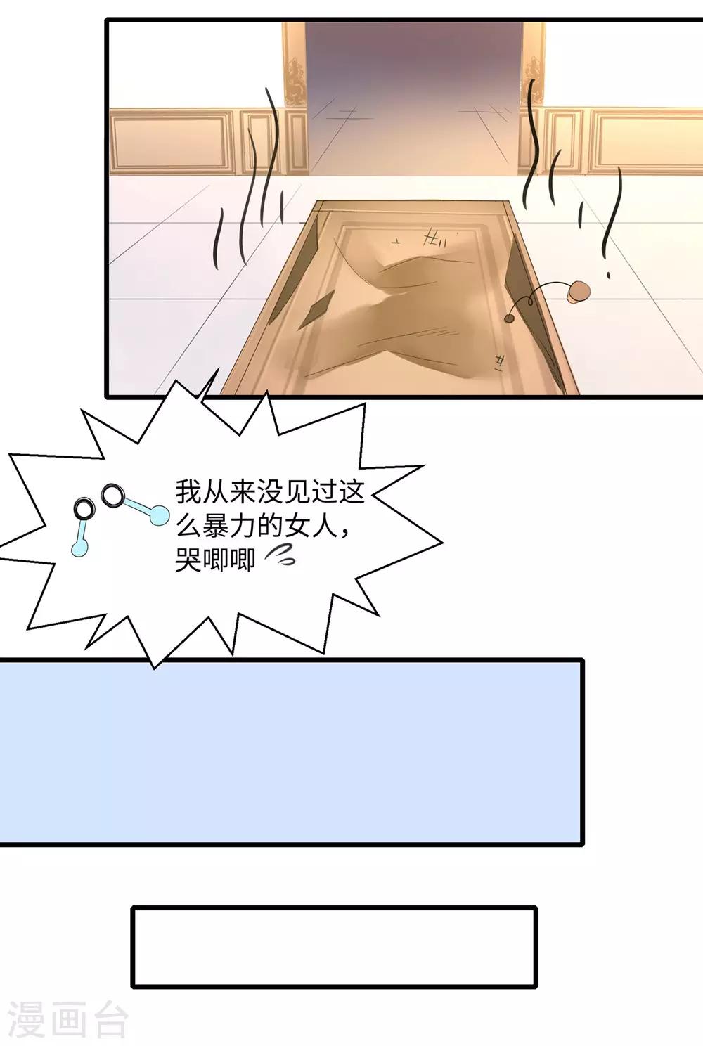 第45话 暴揍你！33