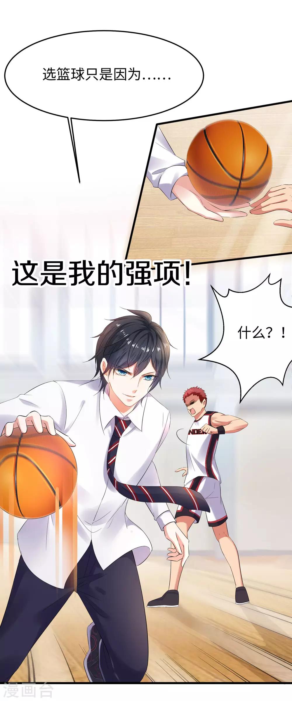 第11话 一切在我计算之中10