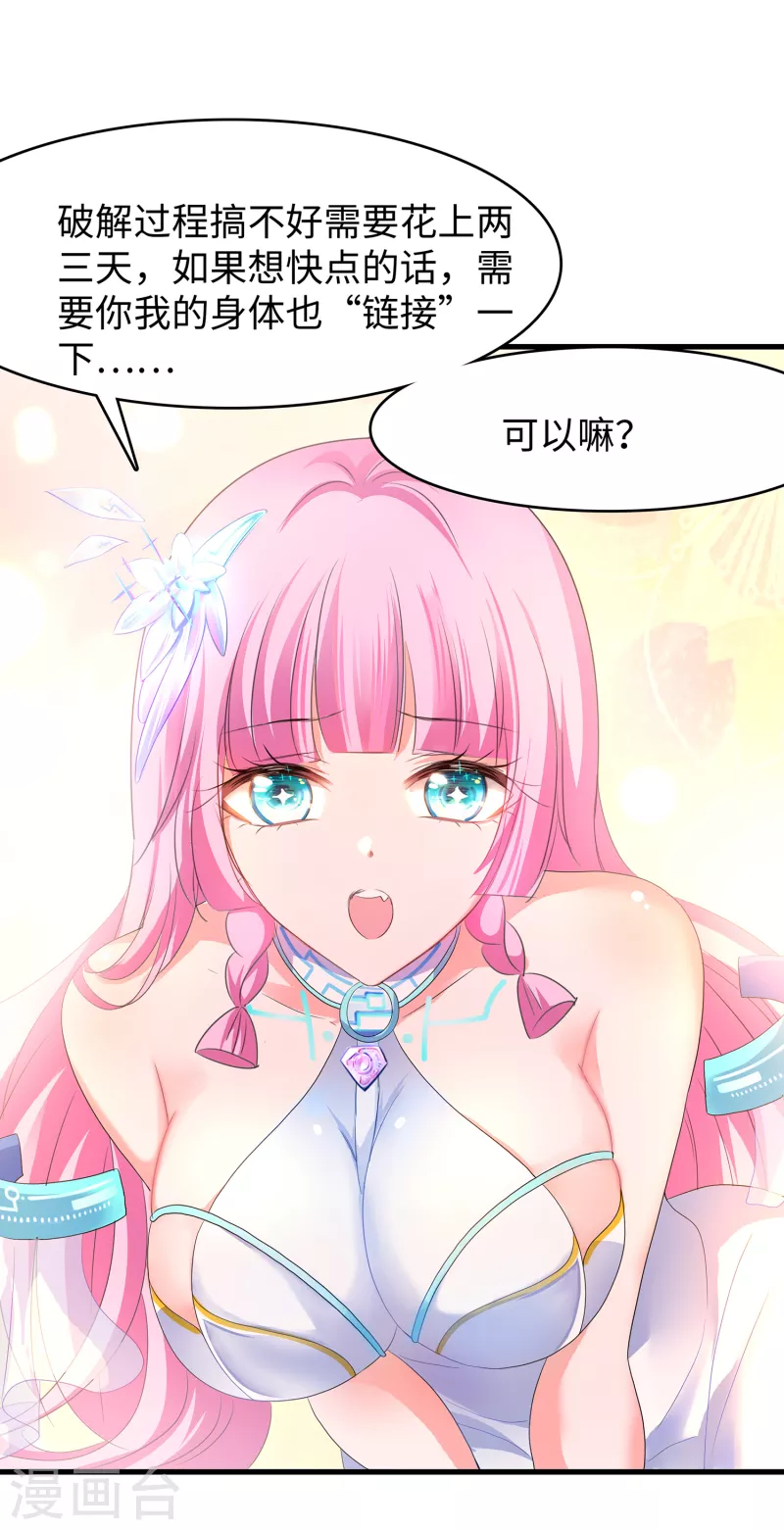 第123话 纳尼！後宫集体叛变？！9