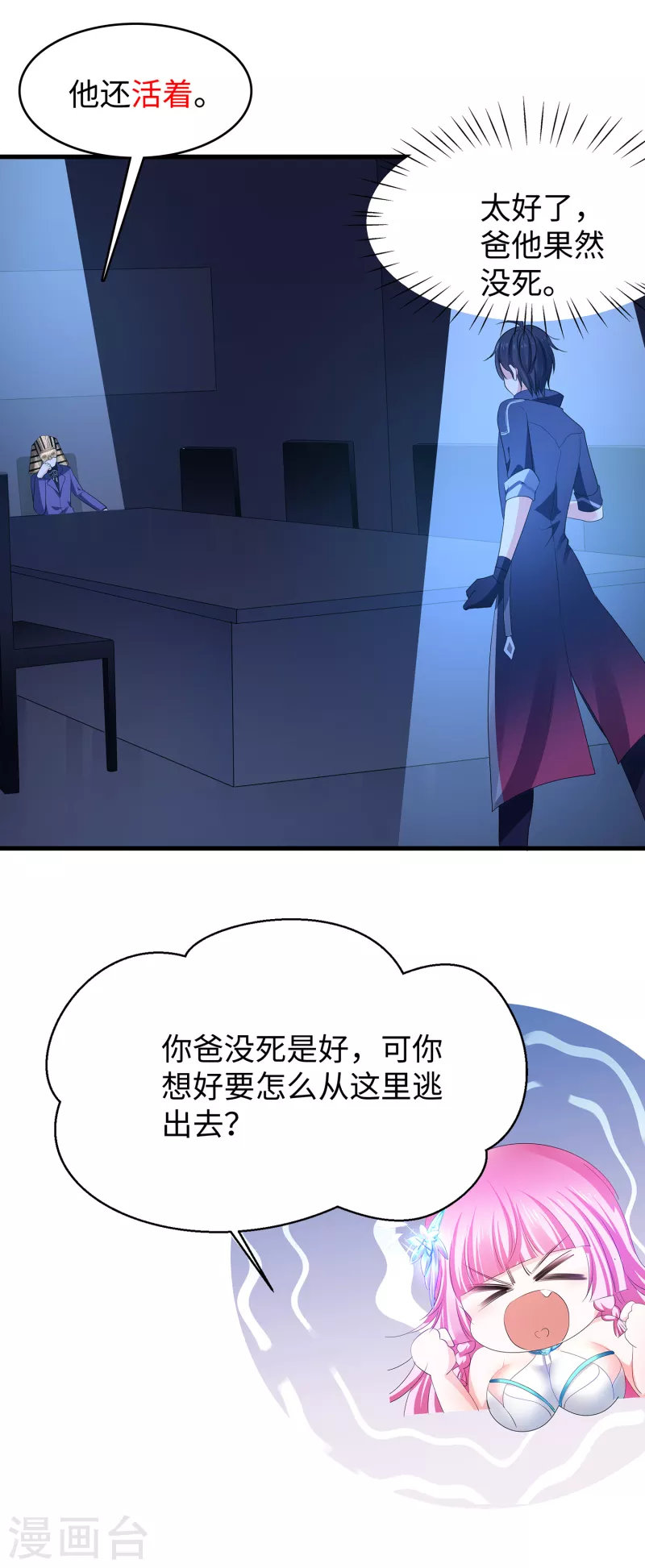 第162话 我爸没死！27