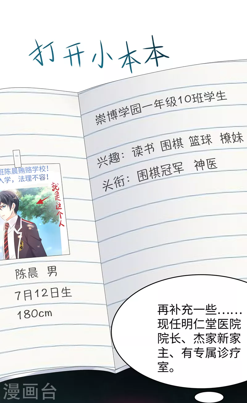 第132话 代表月亮诅咒你！19