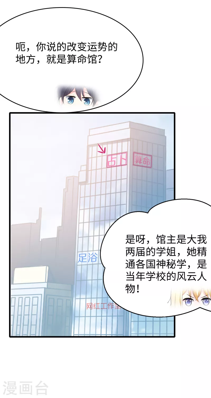 第134话 诅咒能有多可怕！38