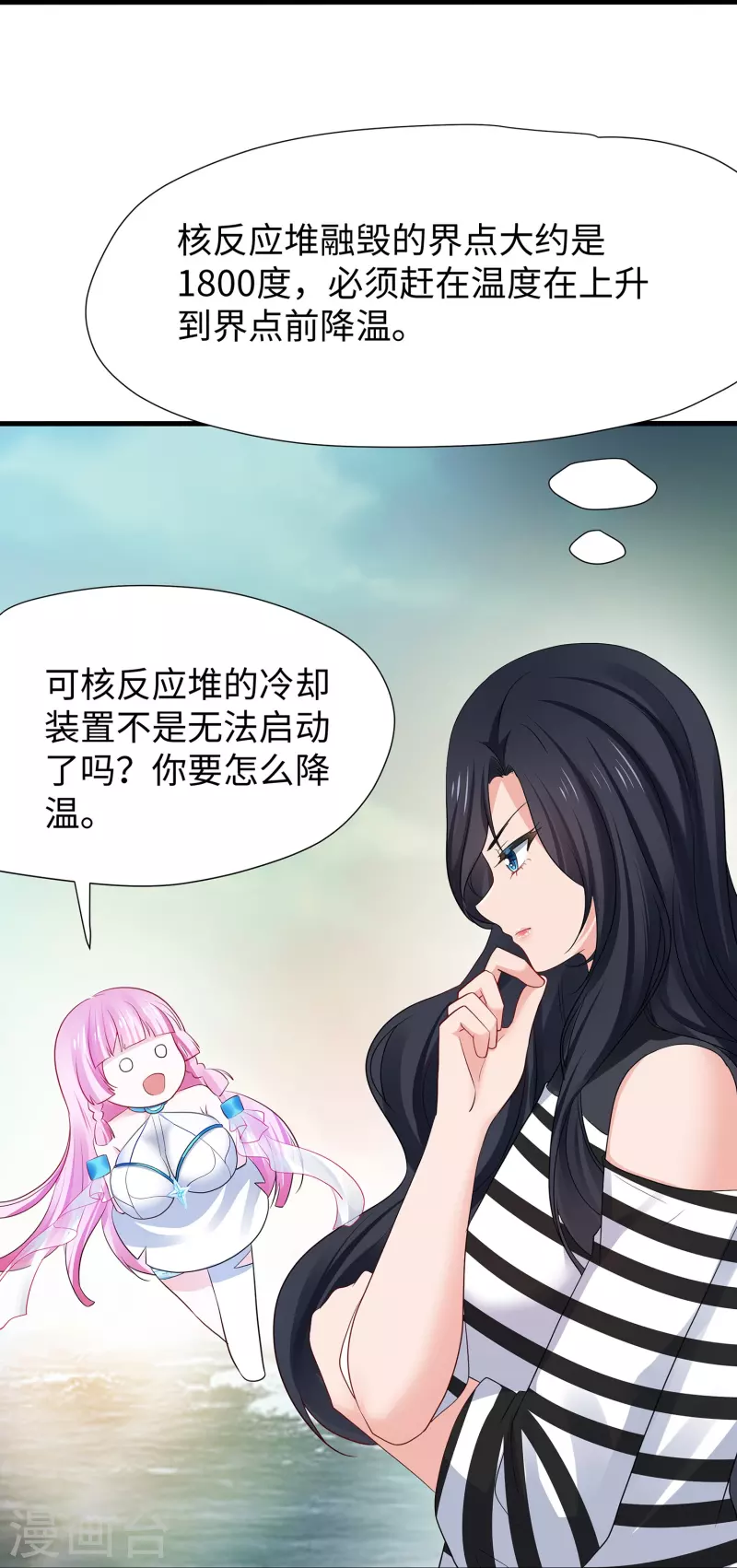 第198话 无名氏小姐太强24