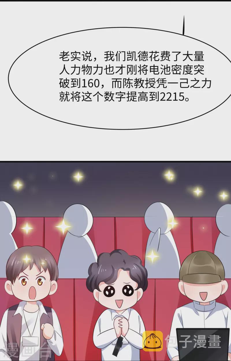第245话 迷你核反应堆？9