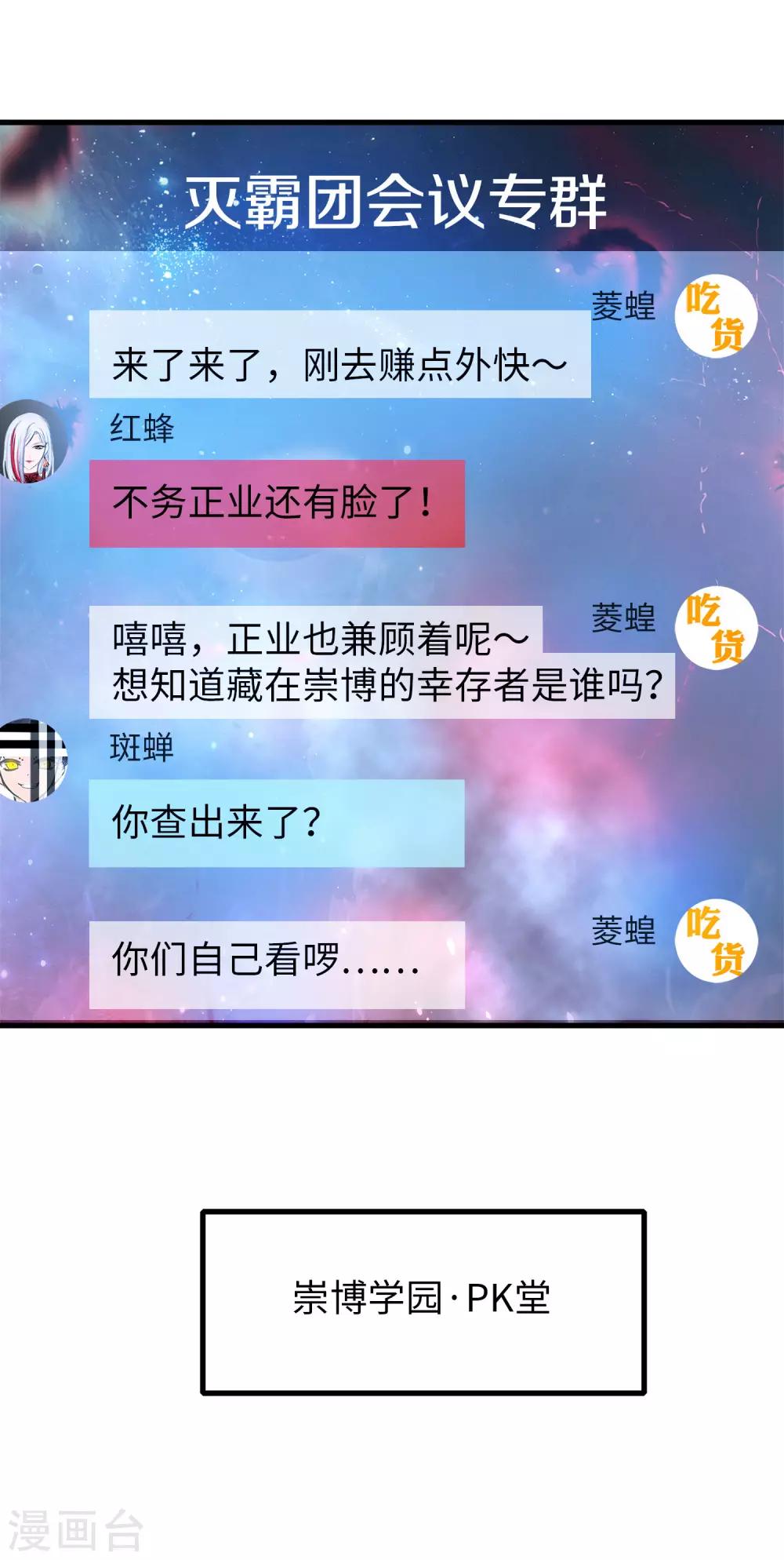第23话 幕後有高人！6