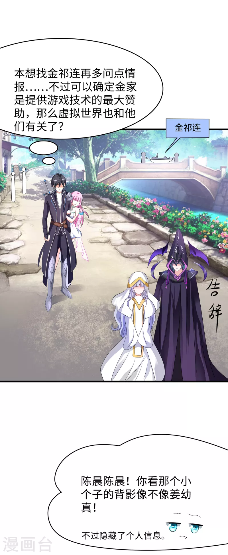 第120话 男主光环竟然不属於我？？？31