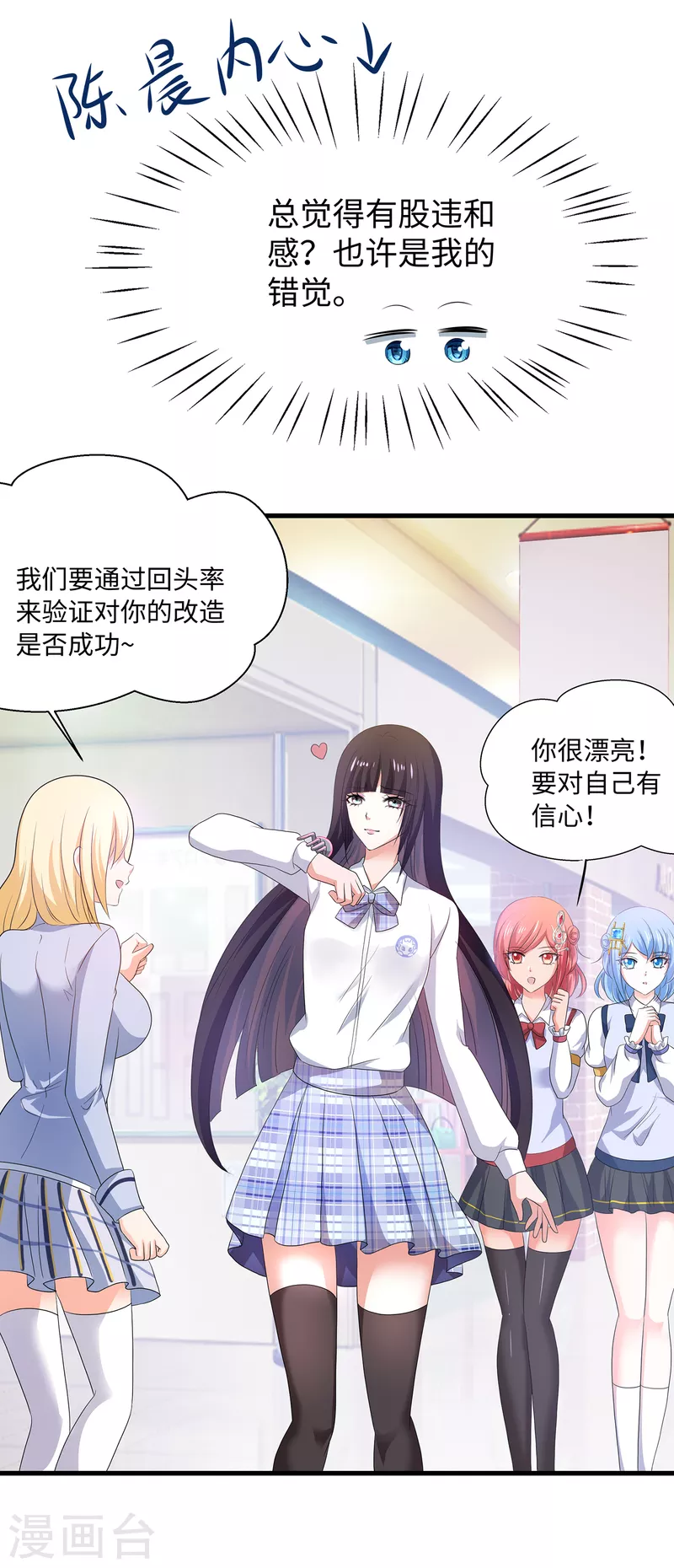 第137话 诅咒无法消失，陈晨危！43