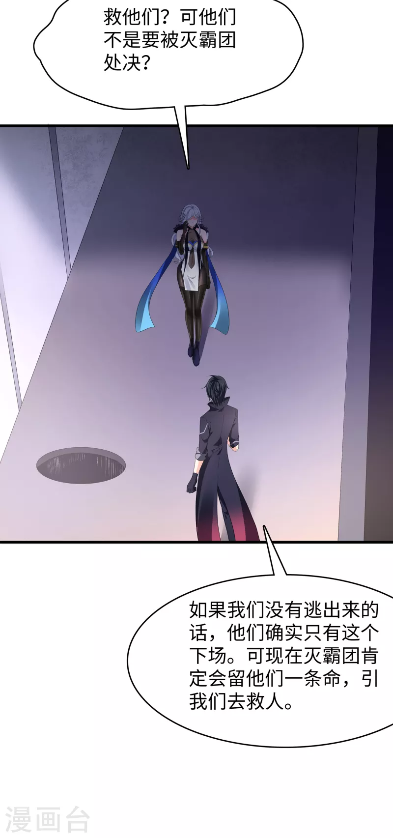 第165话 圣使驾到！24