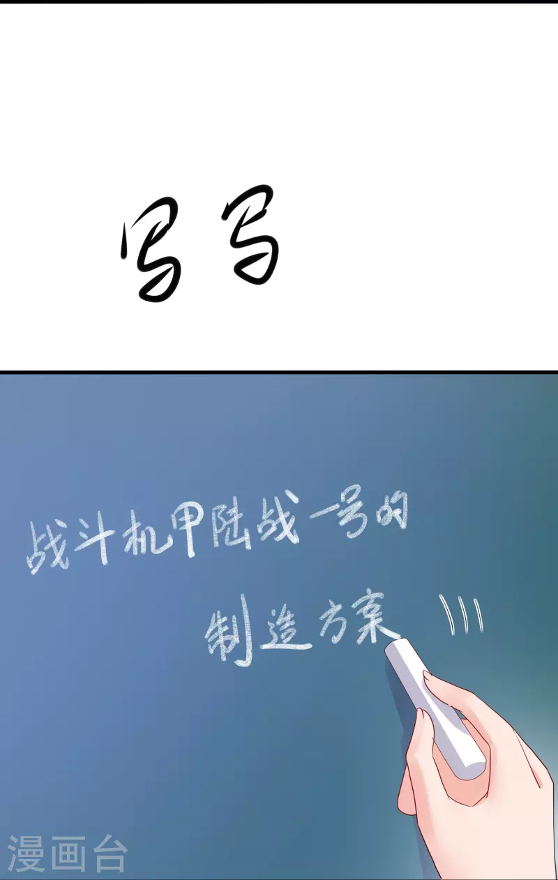 第217话 开小差的同学请上黑板答题30
