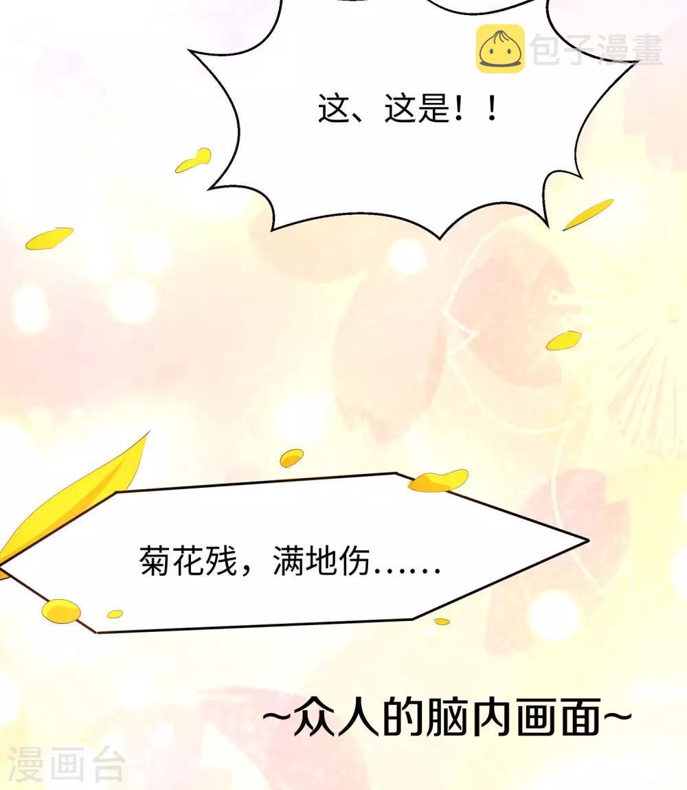 第6话 菊花台献给各位27