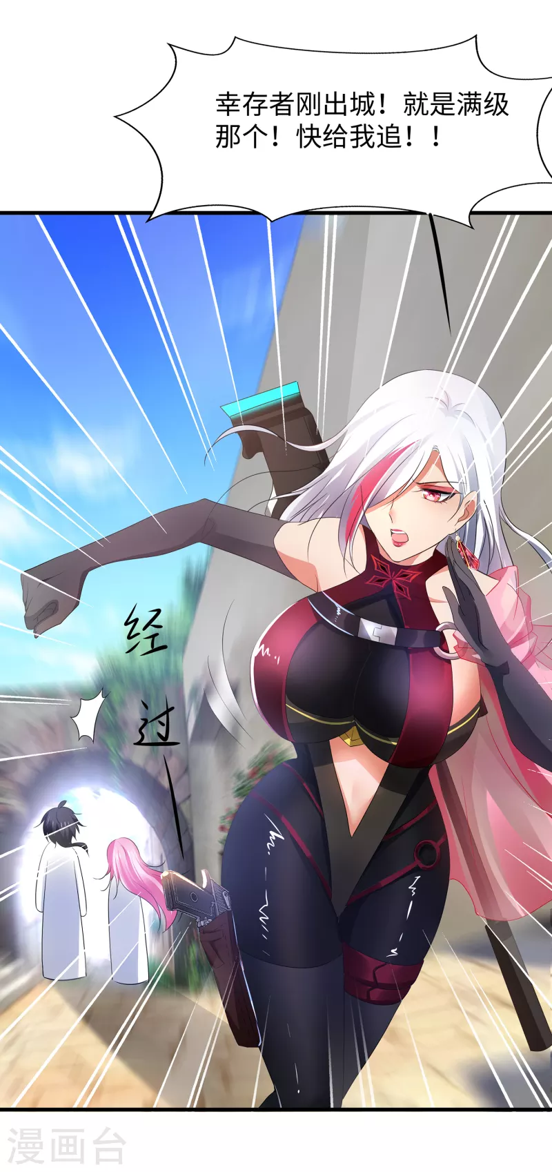 第120话 男主光环竟然不属於我？？？38