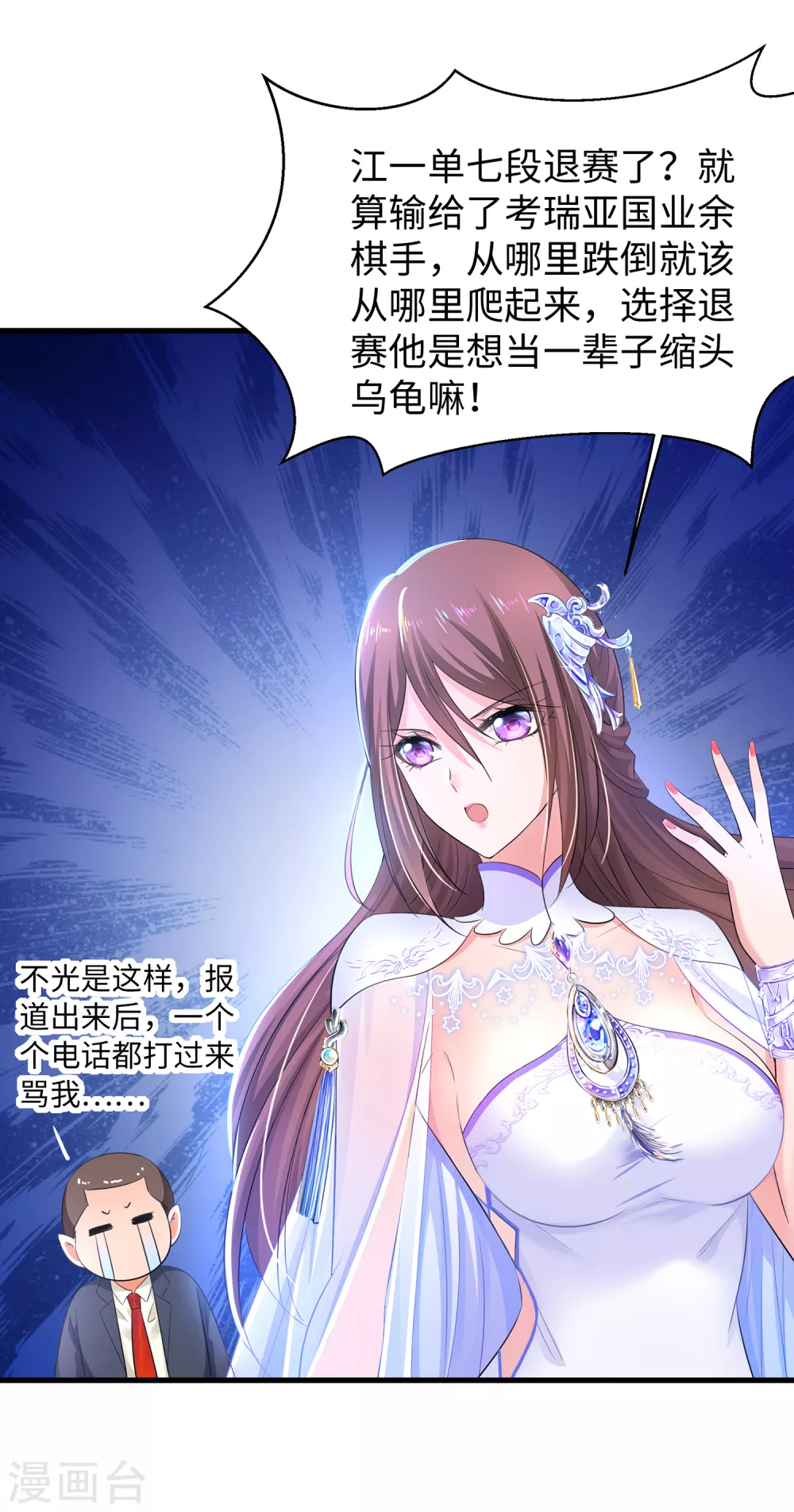 第83话 恕我直言，你们都是垃圾！4