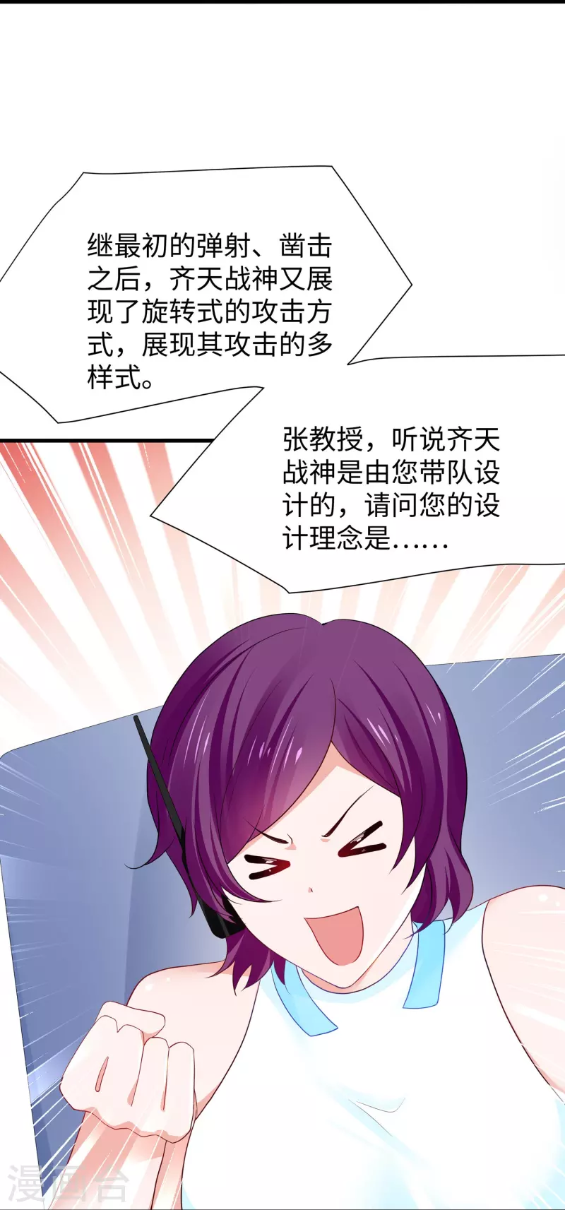 第223话 惊才绝艳陈晨同学19