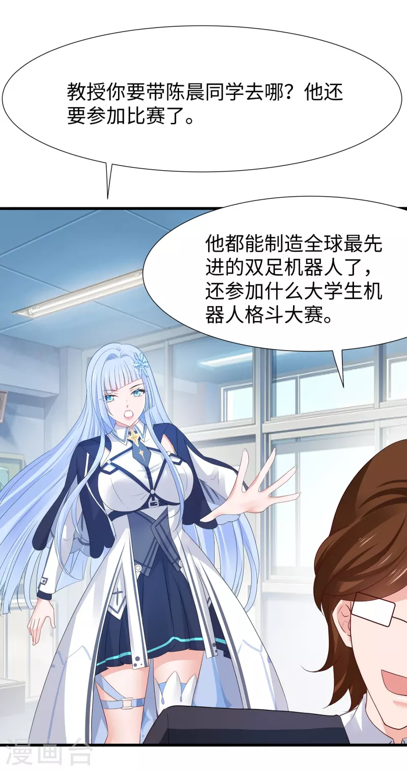 第224话 下一战，岛国！3