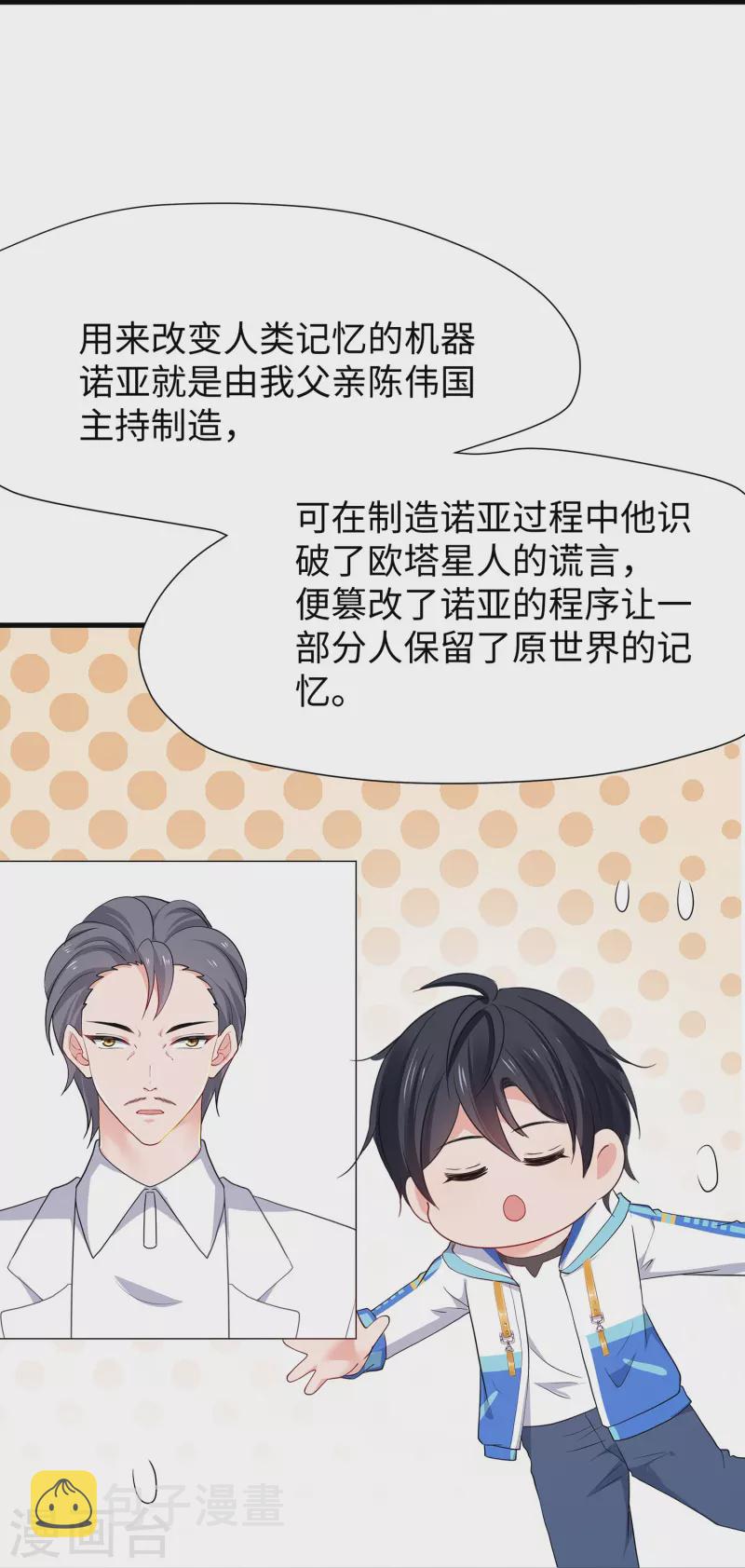第204话 这个世界是假的31