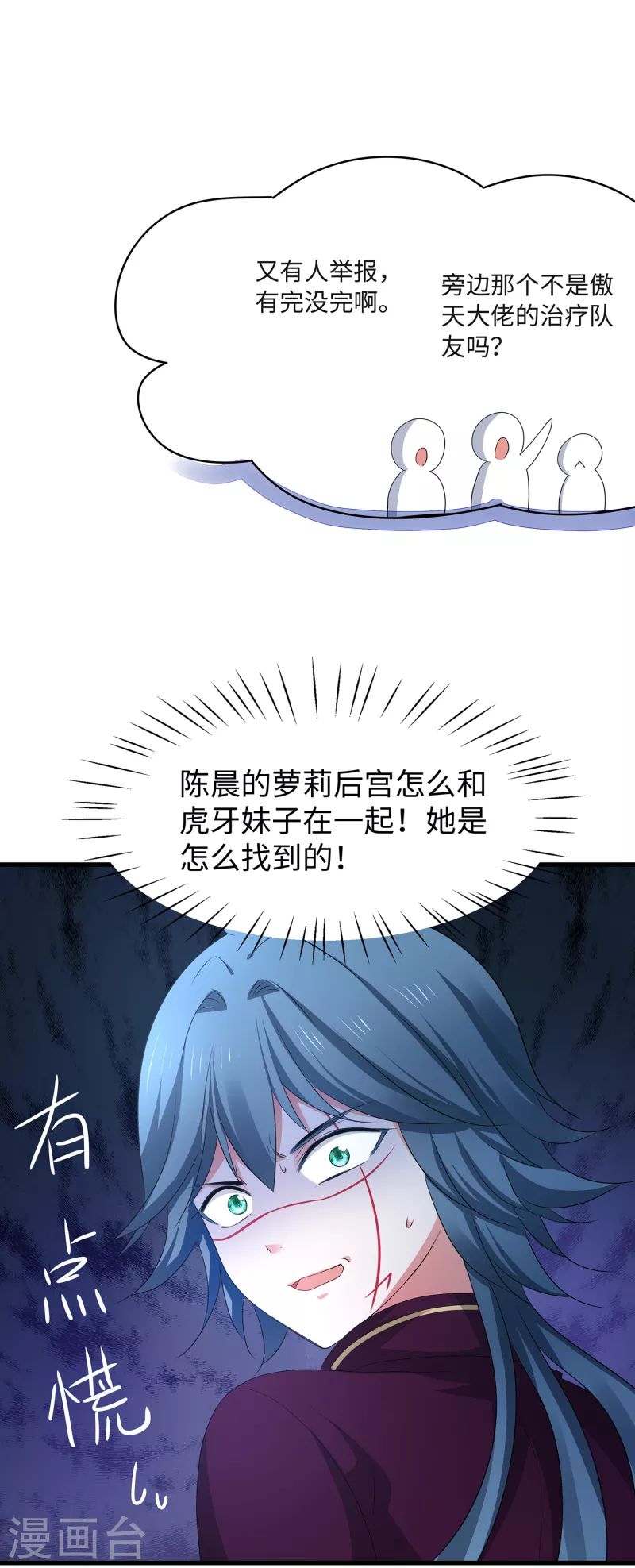 第127话 吊打龙傲天！4
