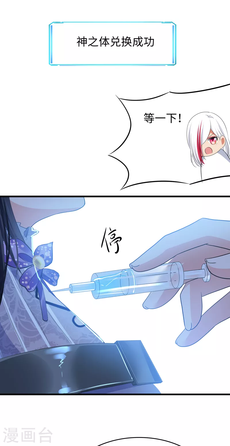 第160话 捉摸不透的女人23